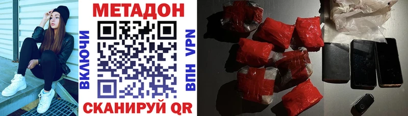 ОМГ ОМГ ТОР  Макаров  МЕТАДОН methadone 