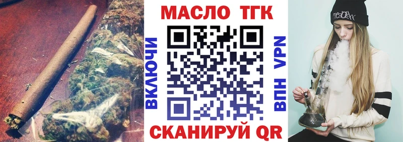 купить закладку  Макаров  ТГК вейп с тгк 